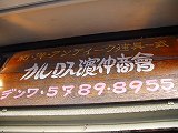 s-IMGP3489.jpg